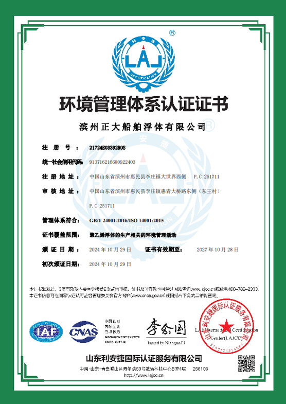 Environmental Management System Certificate