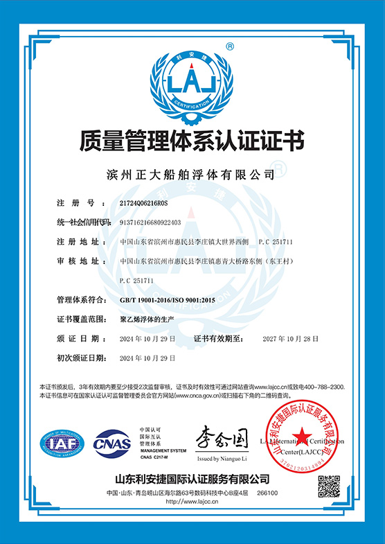 Quality Management System Certificate