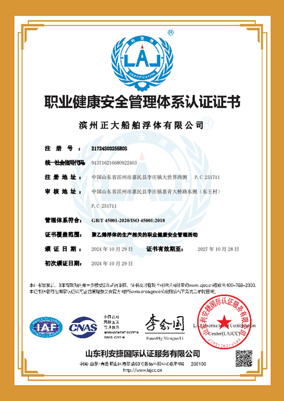 Occupational Health and Safety Management System Certificate
